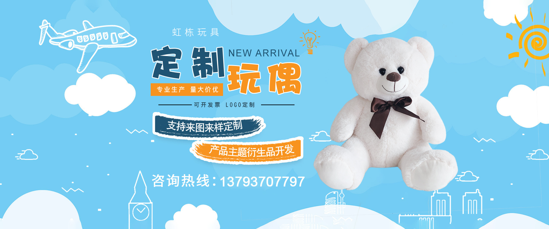 Tengzhou Hongdong Toys Co., Ltd.