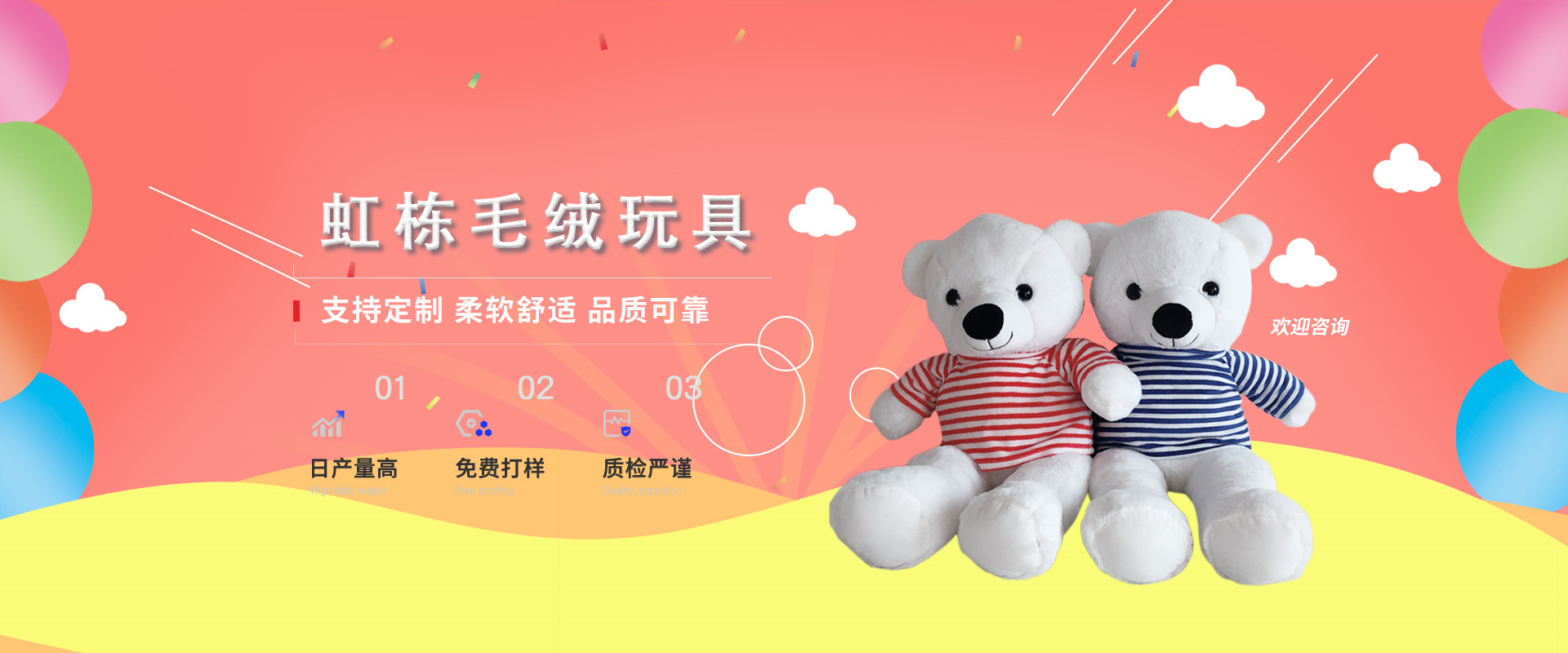Tengzhou Hongdong Toys Co., Ltd.