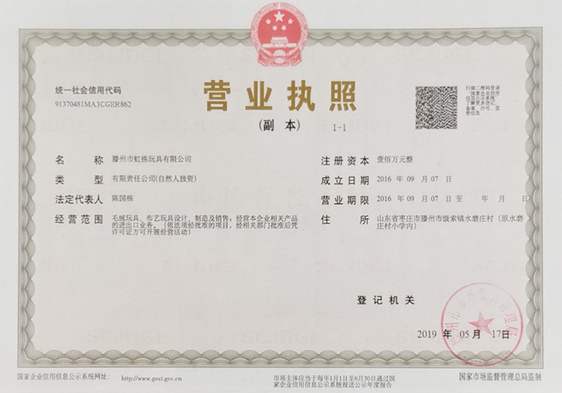 Business license